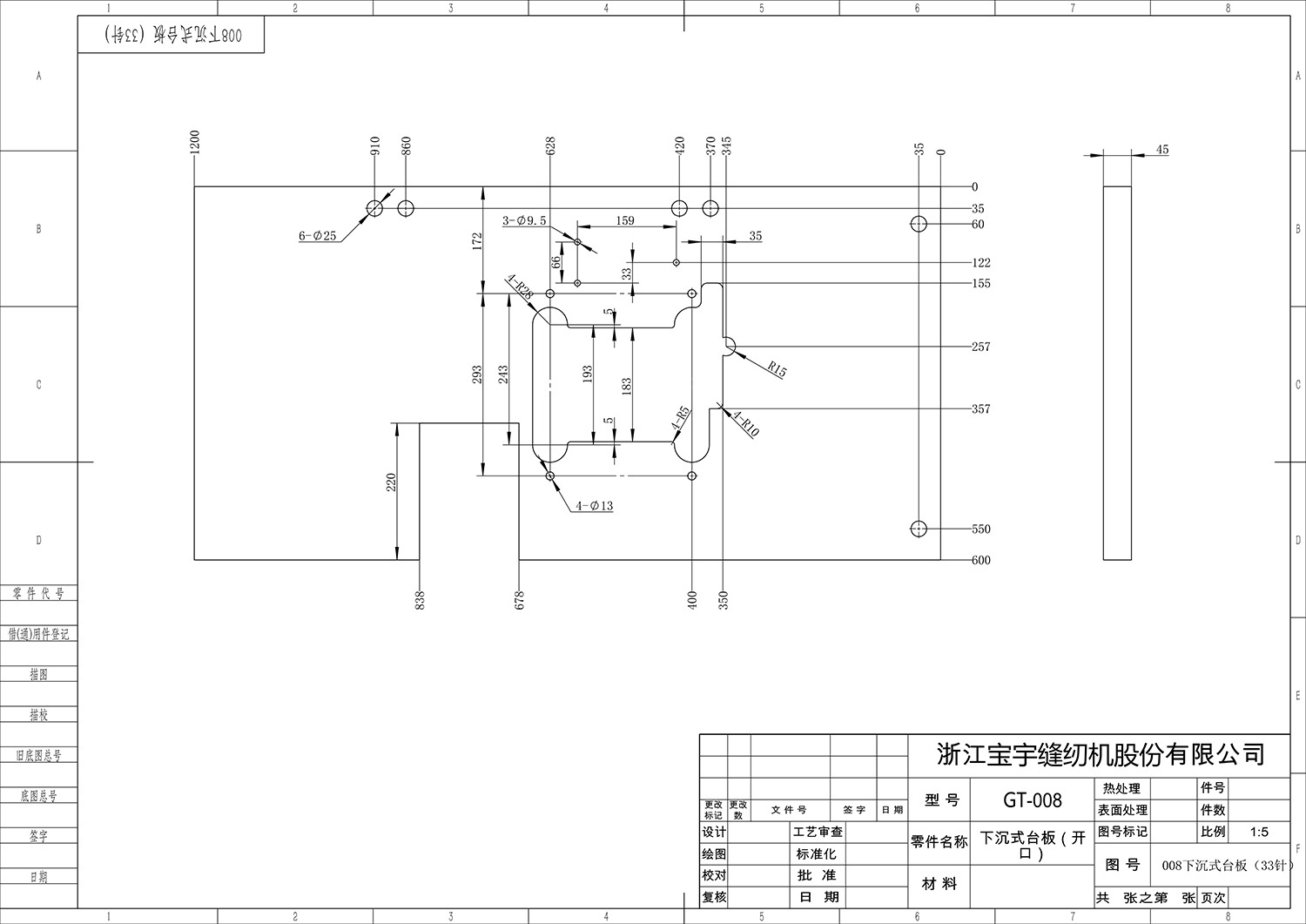 008下沉式台板(33针)_01_副本.jpg