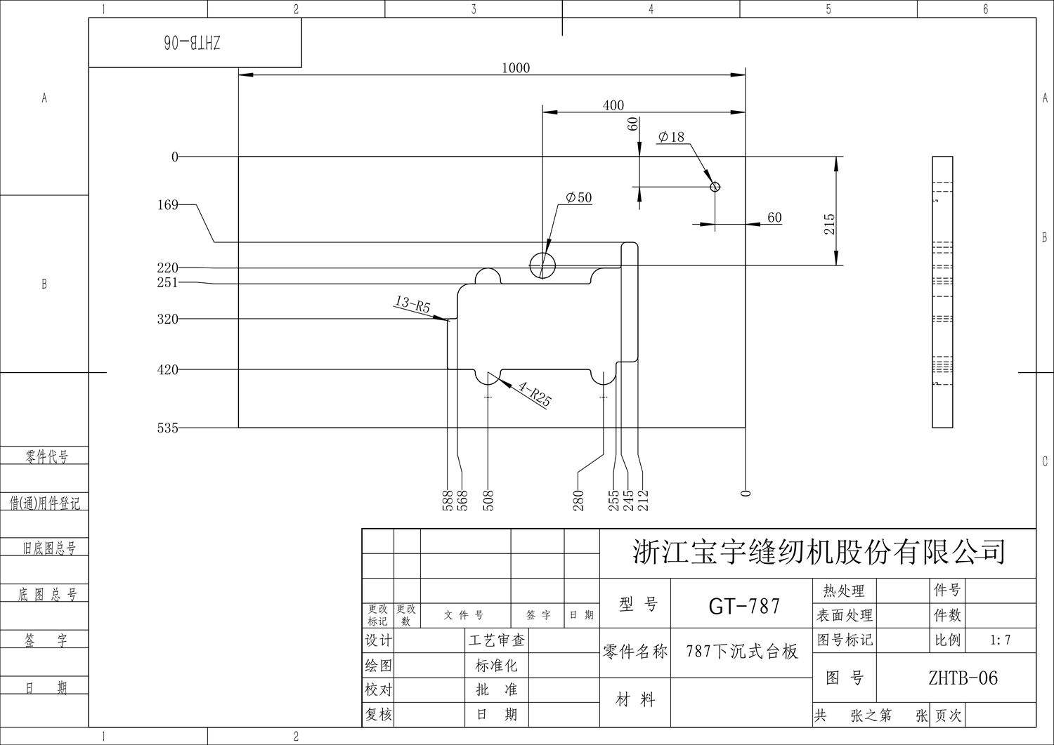 787下沉式台板(ZHTB-06)_01_副本.jpg